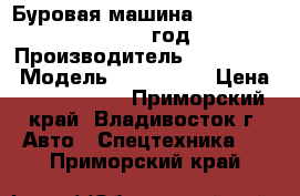  Буровая машина SHINHWA SSKD21K 2008 год. › Производитель ­ SHINHWA  › Модель ­ SSKD21K  › Цена ­ 11 150 000 - Приморский край, Владивосток г. Авто » Спецтехника   . Приморский край